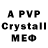 МДМА crystal WENSY