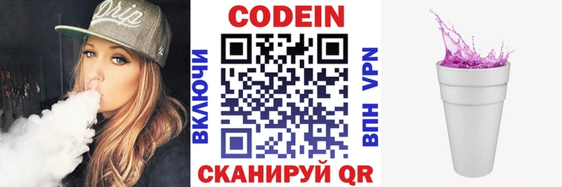 mega ссылка  купить  сайты  Алексин  Кодеин Purple Drank 