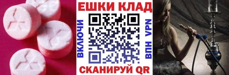 ЭКСТАЗИ 250 мг  Алексин 