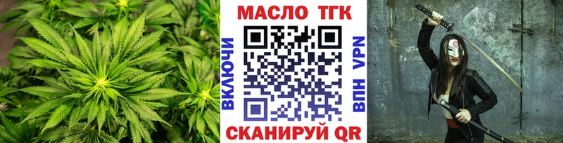 ТГК концентрат  где найти наркотики  OMG   Алексин 